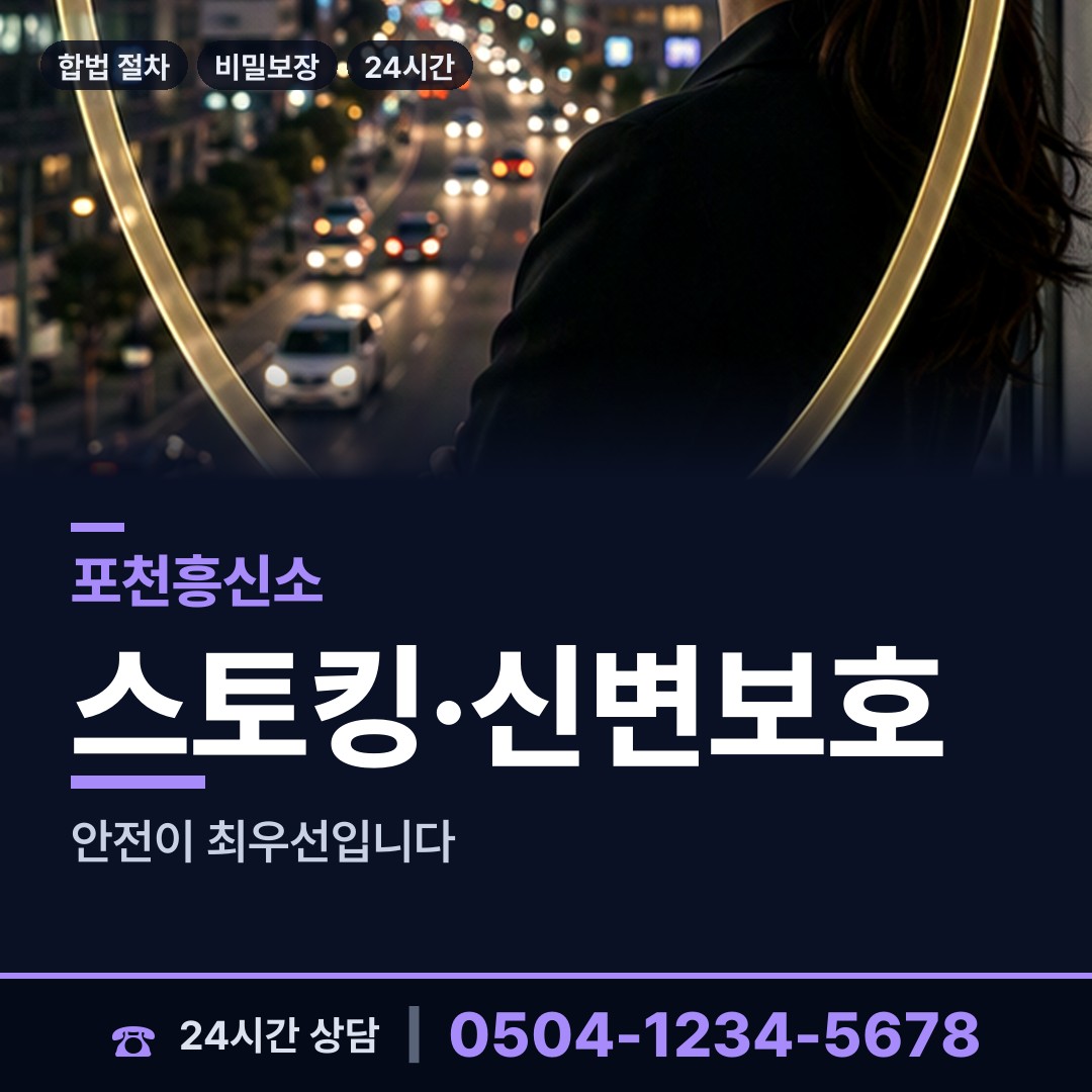 포천 소흘읍 이혼소송준비 상담 안내