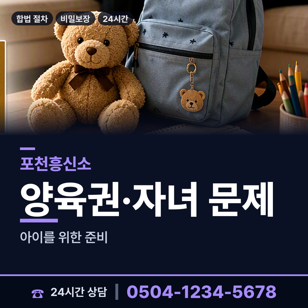 포천 소흘읍 내연남조사 상담 안내